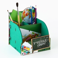 Органайзер для канцелярии &laquo;Учение-свет!&raquo; глобус