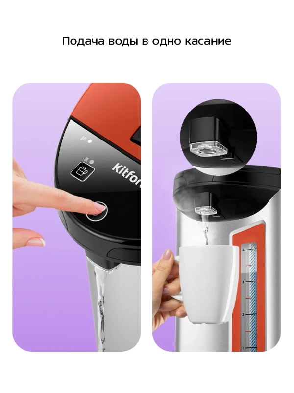 Термопот электрический КТ-2527 - 750 Вт