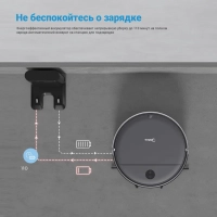 Робот-пылесос VCR04G, сухая и влажная уборка, пульт, серый