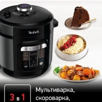 Мультиварка скороварка Home Chef Smart Multicooker CY601832