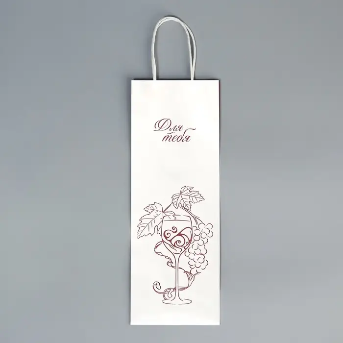 Пакет подарочный под бутылку, упаковка, &laquo;Для тебя&raquo;, белый крафт, 13 х 36 х 10 см