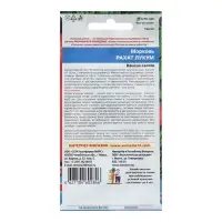 Семена Морковь "Рахат Лукум" суперсладкая.цилиндрическая,тупоконечная 1 г
