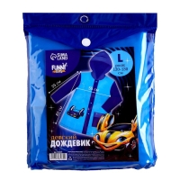 Дождевик детский &laquo;Машинка&raquo;&lrm;, размер L (120-130 см)