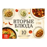 Книжное комплектное издание "Лучшие рецепты со всего света", 5 книг по 24 стр