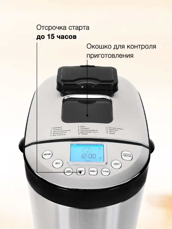 Хлебопечь HYBM-4081