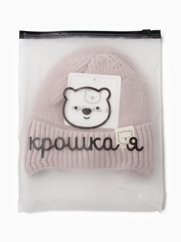 Шапка Крошка Я, р. 46-48см, 1-3 года, пудровый