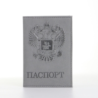 Обложка для паспорта, цвет серый Обложка для паспорта, цвет серый