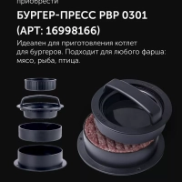 Мясорубка электрическая с насадками PMG 2561