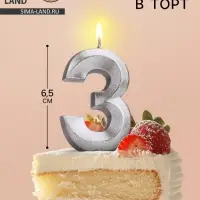 Свеча в торт &laquo;Цифра 3&raquo;, серебряная, 6.5 см