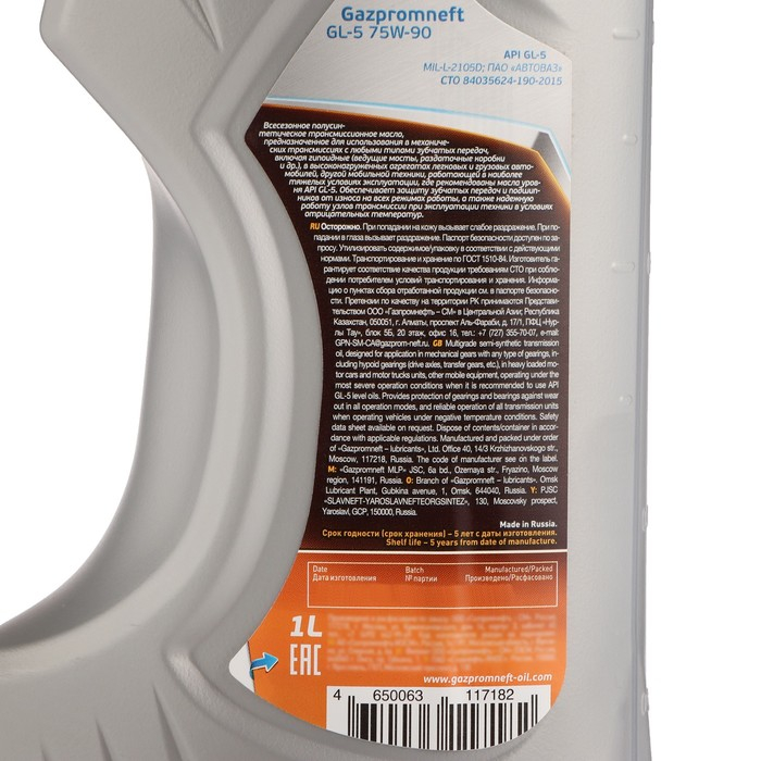Масло трансмиссионное Gazpromneft GL-5 75W-90, полусинтетическое, 1 л