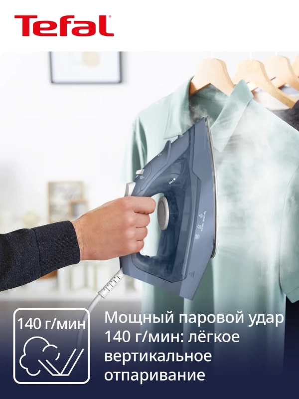 Паровой утюг Virtuo 30 FV2C60E0, мощность 2200 Вт