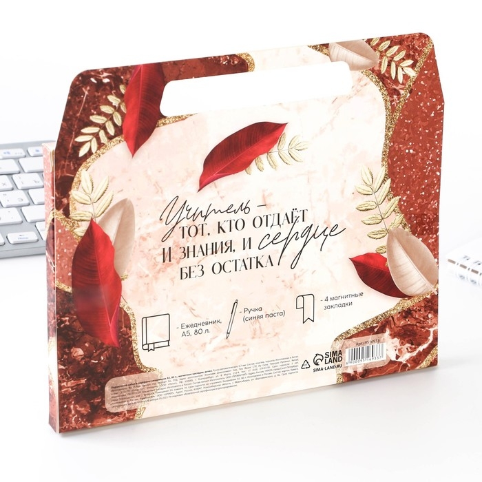 Подарочный набор в портфеле &laquo;Золотому учителю&raquo;: ежедневник А5 80 листов, закладки, ручка