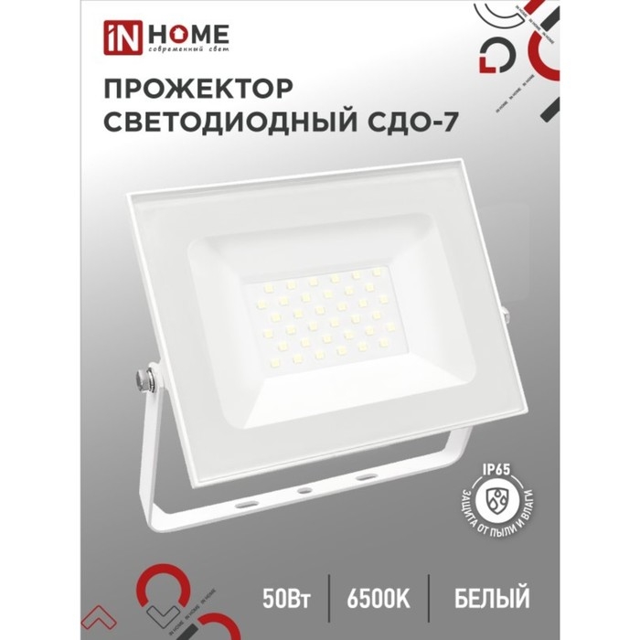 Прожектор светодиодный IN HOME СДО-7, 50 Вт, 230 В, 6500 К, IP65, белый Прожектор светодиодный IN HOME СДО-7, 50 Вт, 230 В, 6500 К, IP65, белый