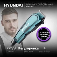 Машинка для стрижки H-HC7171