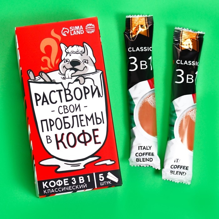 Кофе быстрорастворимый 3 в 1 &laquo;Раствори проблемы&raquo;: классический, 5 шт. х 18 гр.