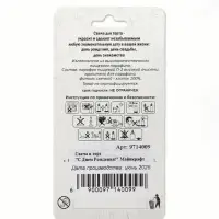 Свеча в торт "С Днем Рождения!", Майнкрафт.  4,5х8,4 см