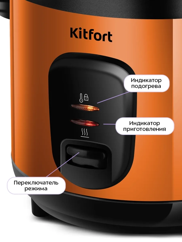 Рисоварка электрическая КТ-232 - 350 Вт