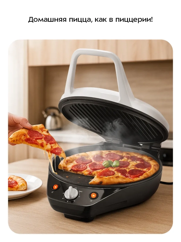 Пиццамейкер электрический КТ-4649 - 1200 Вт