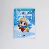 Блокнот А7, 16 л "Сияй"