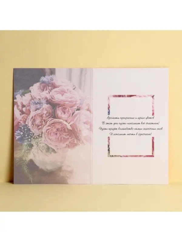 Открытка &laquo;Поздравляю&raquo;, букет пионов, 12 &times; 18 см