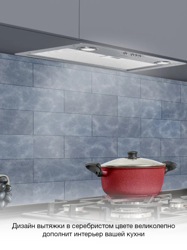 Вытяжка встраиваемая HBB 6035 IX серебристый