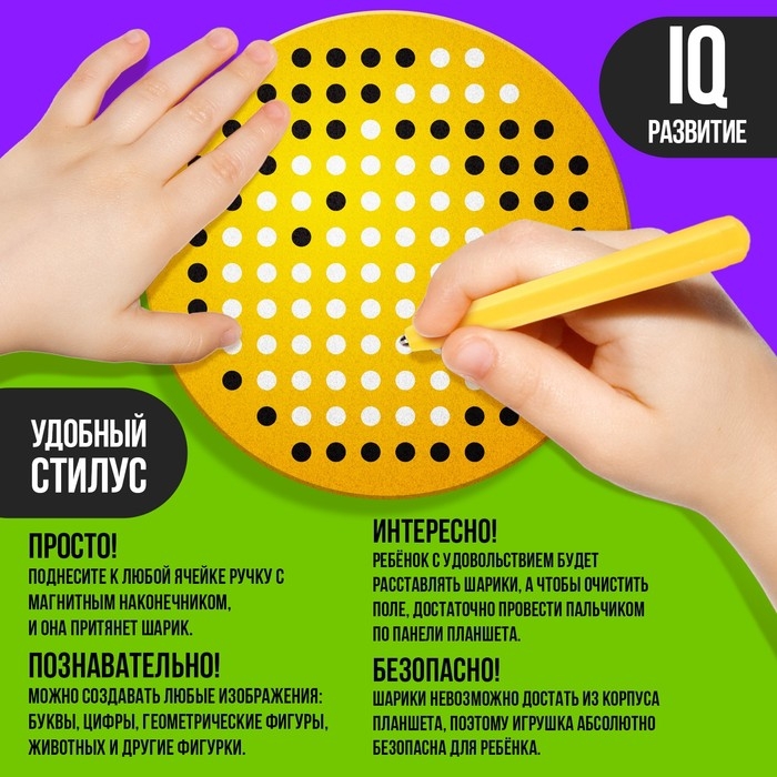 Планшет обучающий &laquo;Магнитное рисование&raquo;, 120 отверстий, цвет жёлтый