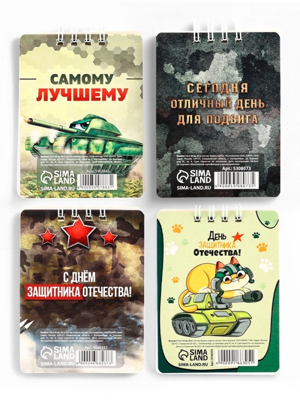 Набор блокнотов 32 листа, 7.5&times;10 см, 4 шт. "23.02"
