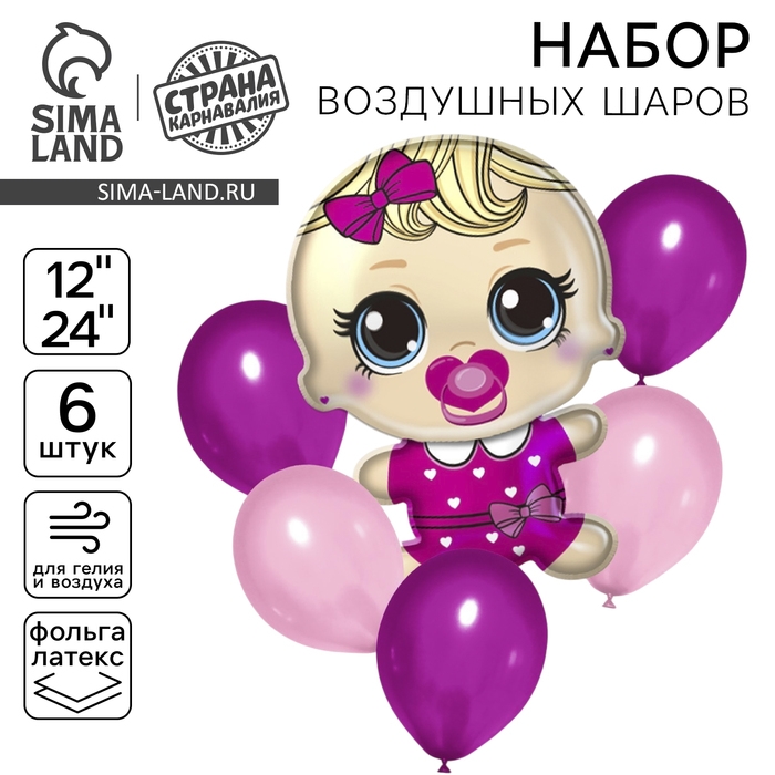 Набор воздушных шаров &laquo;Mini Princess&raquo;, фольга, латекс, 6 шт.