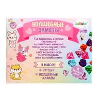 Игровой набор &laquo;Волшебные алмазы&raquo;