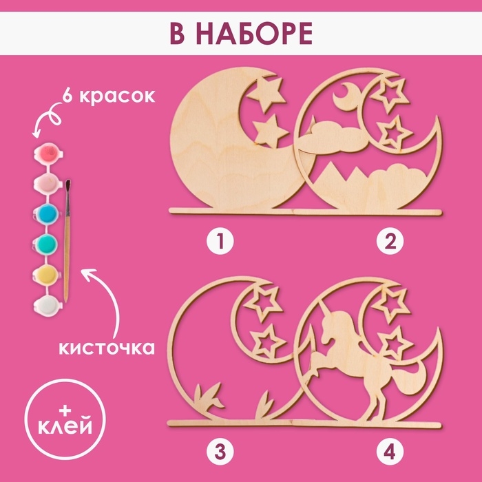 Роспись по дереву &laquo;Единорог&raquo;