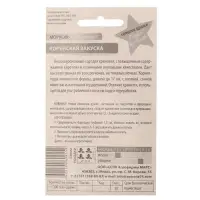 Семена Морковь "Корейская закуска", 250 гель-драже