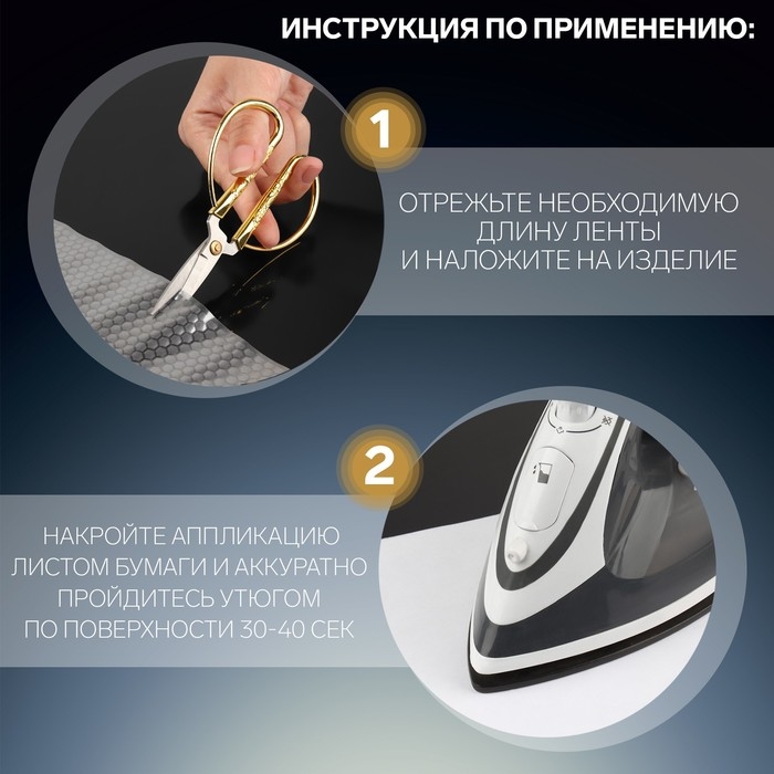 Светоотражающая лента-термонаклейка &laquo;Соты&raquo;, 5,5 см, 1 &plusmn; 0,1 м, цвет серый