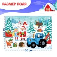 Пазл «Синий трактор. Новогодний подарок», 35 элементов Пазл «Синий трактор. Новогодний подарок», 35 элементов