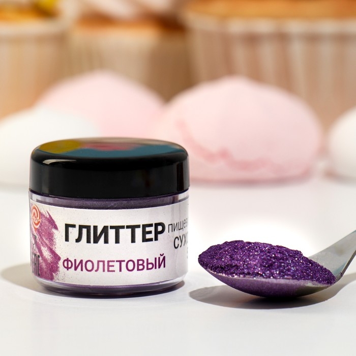 Глиттер кандурин пищевой КондиМир "Фиолетовый", фракция 10-60 &micro;m, 5 г