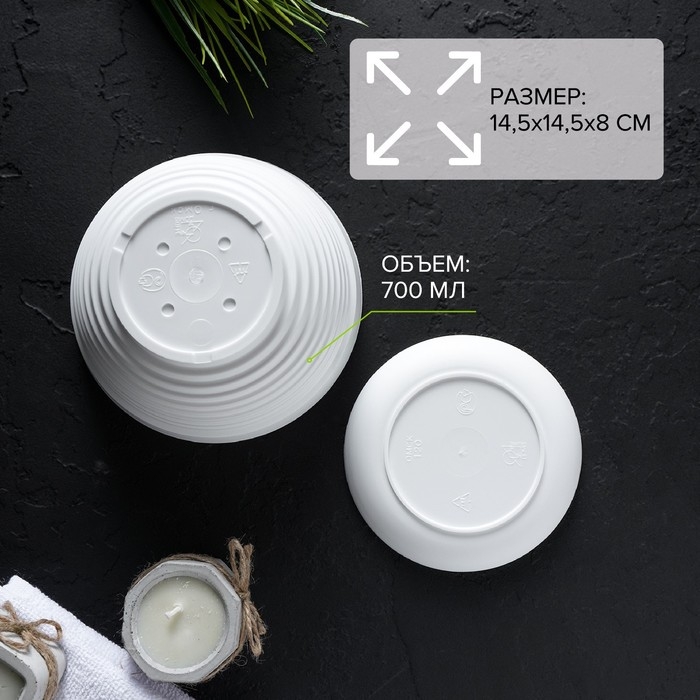 Горшок с подставкой «Алиса», 0,7 л, цвет белый Горшок с подставкой «Алиса», 0,7 л, цвет белый