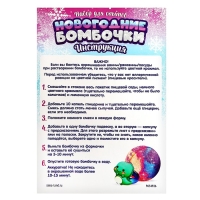 Набор для опытов &laquo;Новогодние бомбочки: Дракон&raquo;, своими руками