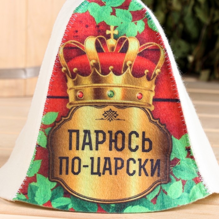 Шапка для бани Шапка для бани "Парюсь по -царски"