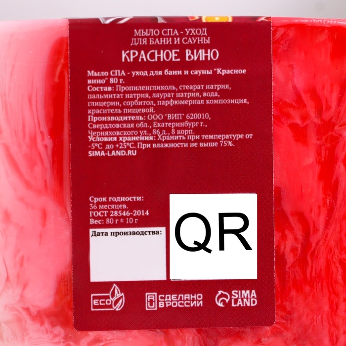 Новый год. Набор мыла 4 шт Новый год. Набор мыла 4 шт "Красное вино, Кофе, Ваниль-овес,мандарин" по 80 г