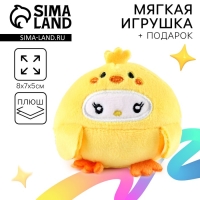 Мягкая игрушка &laquo;Цыплёнок&raquo;