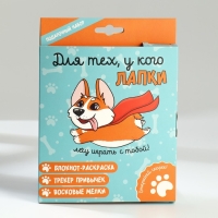 Подарочный набор блокнот-раскраска А6, трекер привычек и восковые мелки «Для тех, у кого лапки» Подарочный набор блокнот-раскраска А6, трекер привычек и восковые мелки «Для тех, у кого лапки»