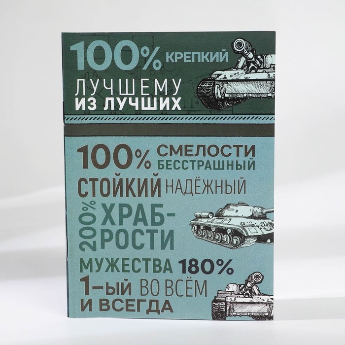 Подарочный набор «С днем защитника отечества» блокнот А6, значок, наклейки и карандаши 2 шт Подарочный набор «С днем защитника отечества» блокнот А6, значок, наклейки и карандаши 2 шт