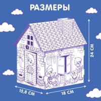 Домик-раскраска «Мой гараж», 3 в 1 Домик-раскраска «Мой гараж», 3 в 1