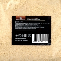 Мука кешью, 1 кг