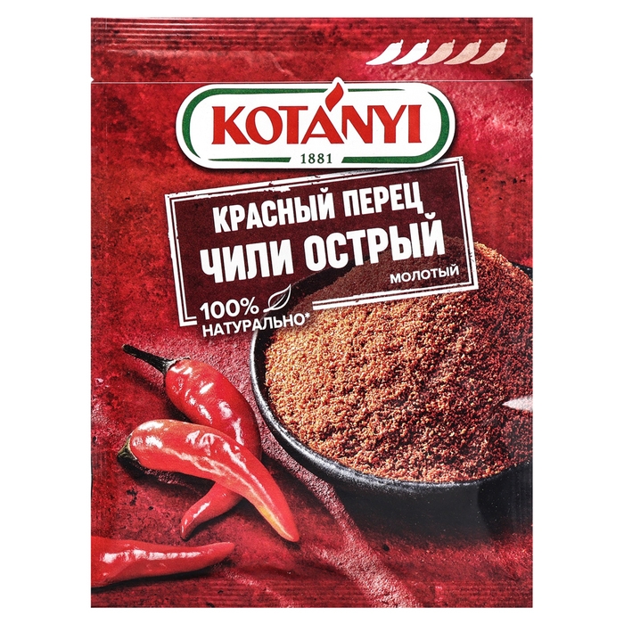 Чили, кайенский перец,  Kotanyi, 25 г