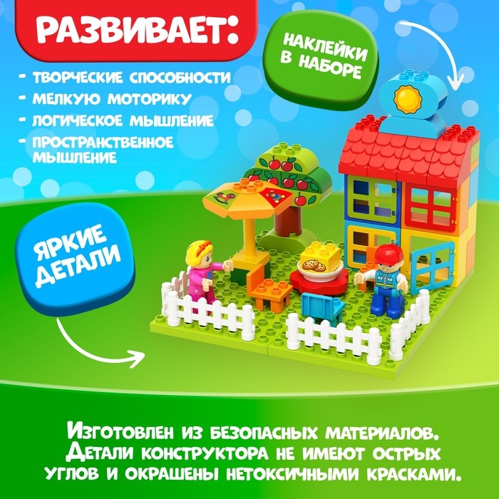 Конструктор «Сад», наклейки в наборе, 49 деталей Конструктор «Сад», наклейки в наборе, 49 деталей
