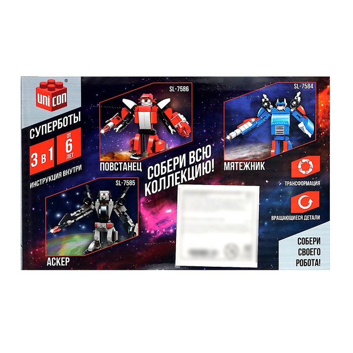 Конструктор-робот &laquo;Легионер&raquo;, 141 деталь, 3 варианта сборки