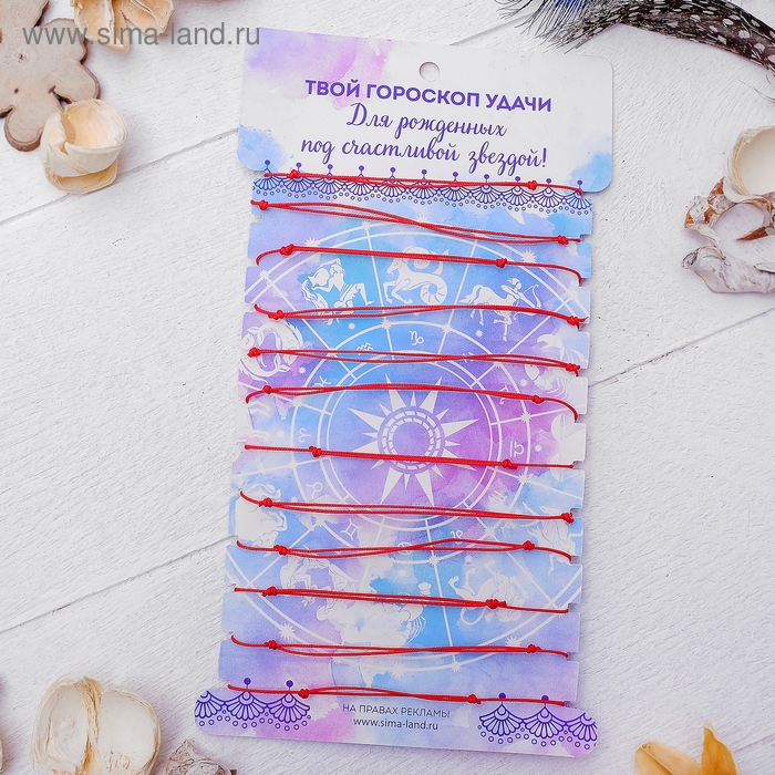 Браслет-оберег &laquo;Красная нить&raquo; набор 12 шт., знаки зодиака, цвет чернёное серебро, d=6 см