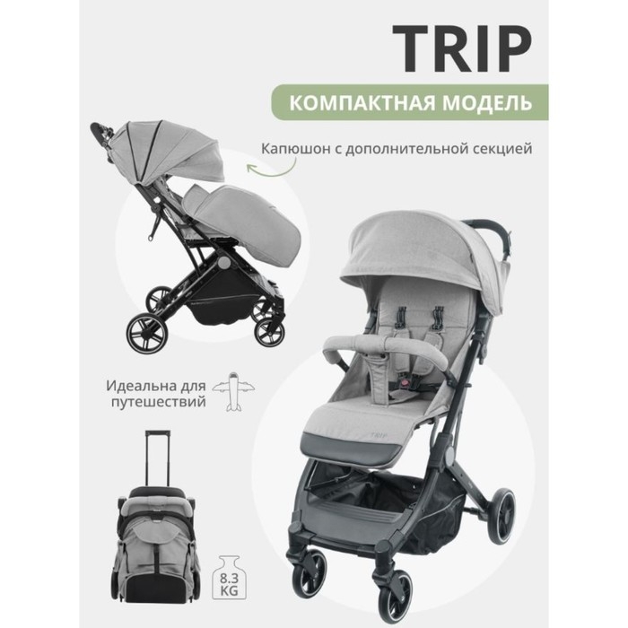 Коляска прогулочная детская Indigo TRIP, цвет серый Коляска прогулочная детская Indigo TRIP, цвет серый