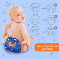 Трусики-подгузник, многоразовый &laquo;Лисичка&raquo;, Крошка Я