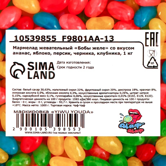 Мармелад жевательный Мармелад жевательный "Бобы желе" со вкусом ананас, яблоко, персик, черника, клубника, 1 кг 1053985